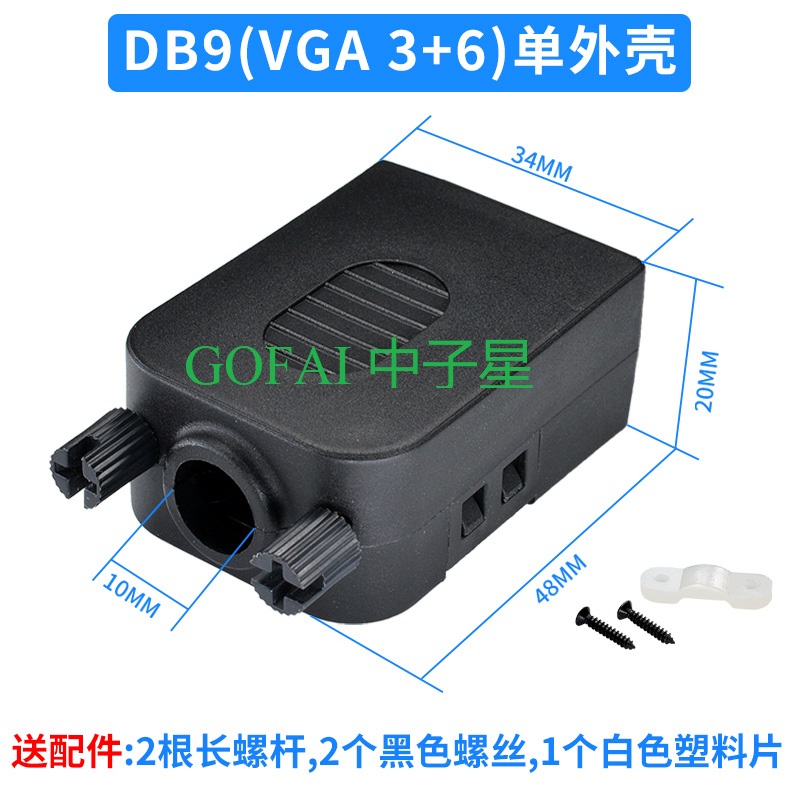 DB9 DB25 직렬 포트 D-SUB VGA 커넥터 키트 플라스틱 덮개 하우징 어셈블리 쉘